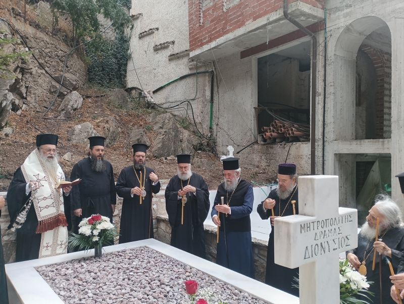 Μνήμη μακαριστού Μητροπολίτου Δράμας κυρού Διονυσίου
